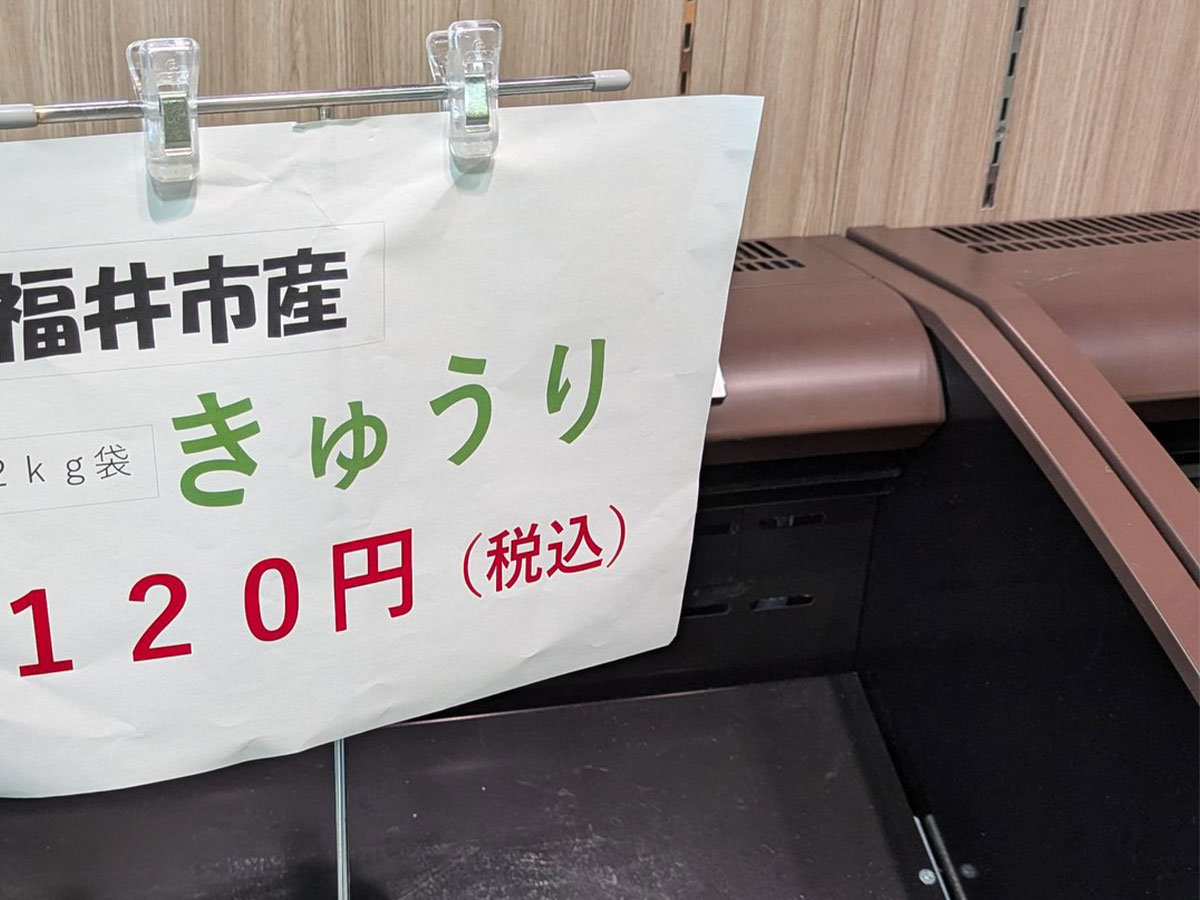 キュウリの売り場の写真
