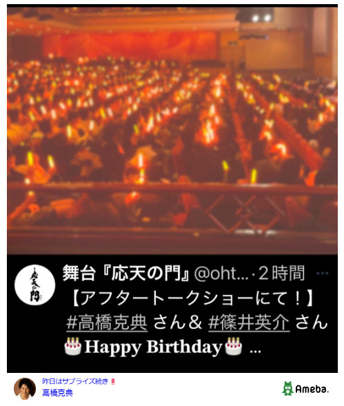 高橋克典さんのブログ