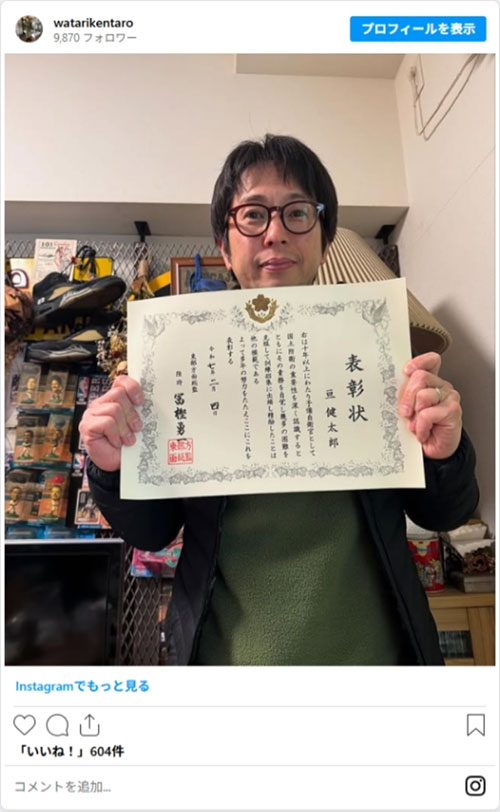 亘健太郎さんのInstagram