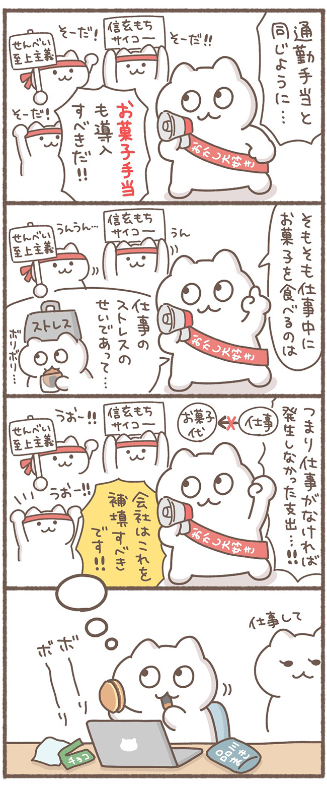 もずくさんの漫画