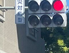 信号機