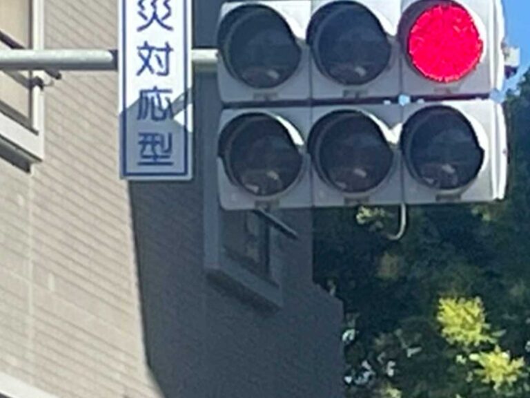 信号機