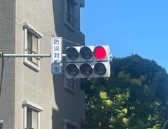 信号機