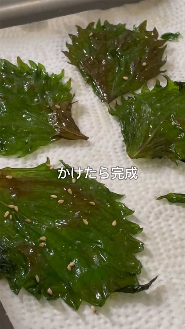 大葉ふりかけの写真