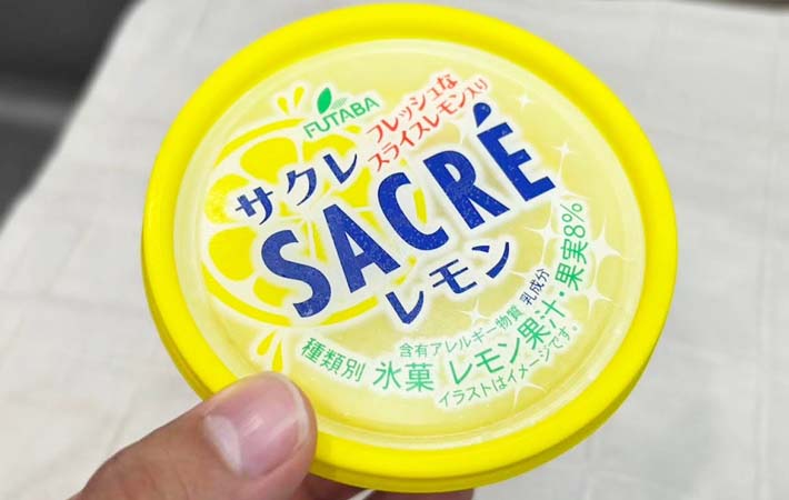 サクレレモンの写真