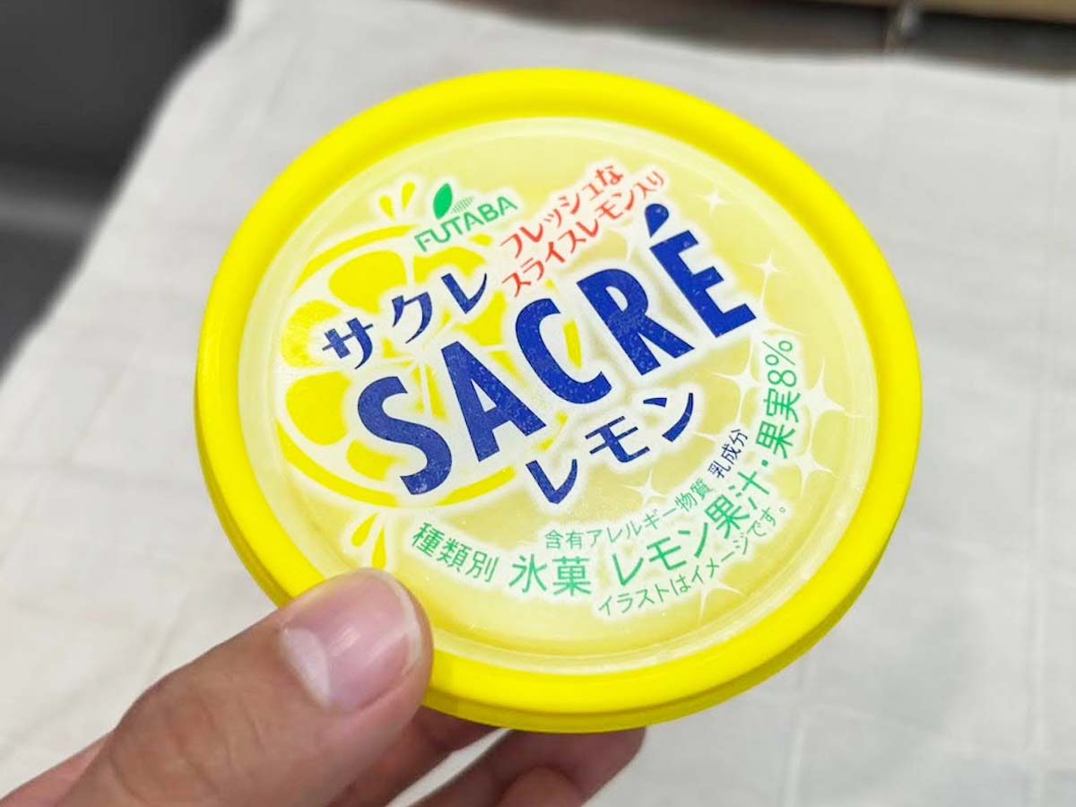 サクレレモンの写真