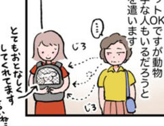 漫画『昨日の出来事』