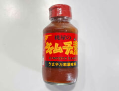 『キムチ味玉』の写真