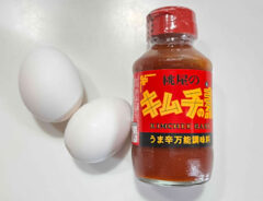 『キムチ味玉』の写真