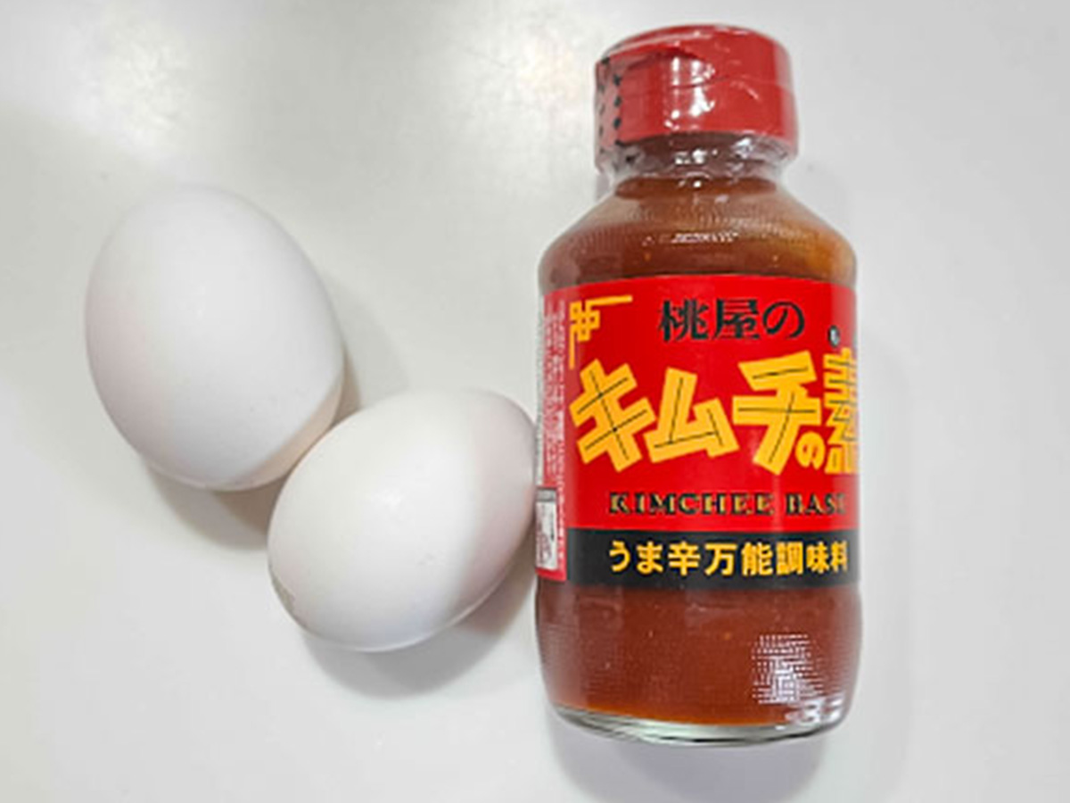 『キムチ味玉』の写真