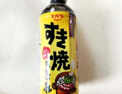 『エバラすき焼のたれ』の写真