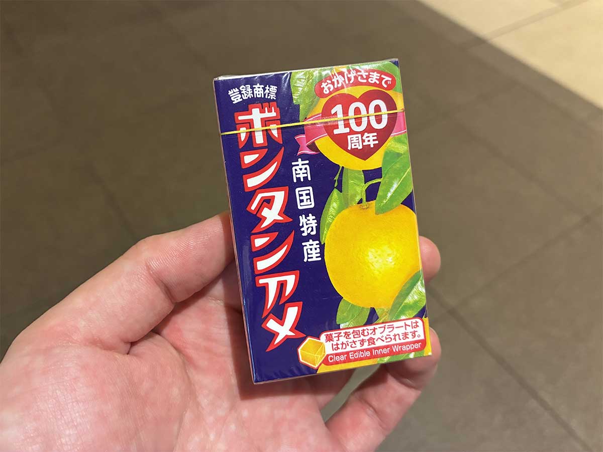 ボンタンアメの写真