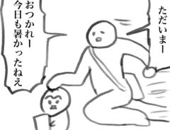 犬犬さんの漫画の画像