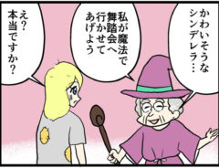 ワイルドモンキーさんの漫画