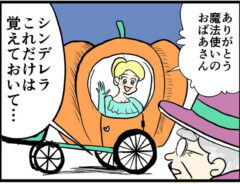 ワイルドモンキーさんの漫画