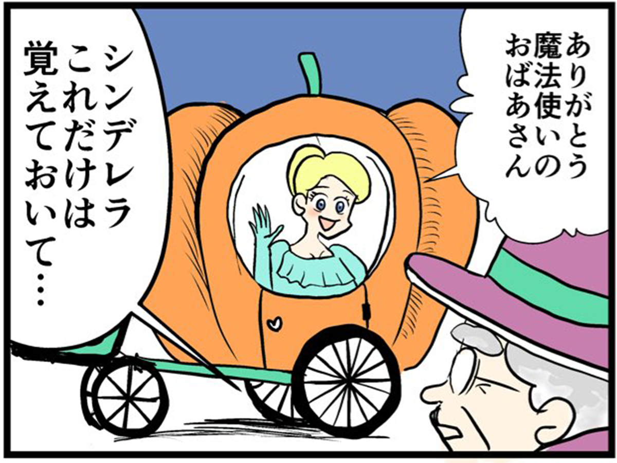 ワイルドモンキーさんの漫画
