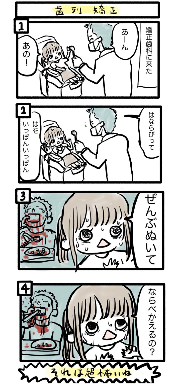 茄子ひとりさんの漫画の画像