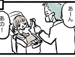 茄子ひとりさんの漫画の画像