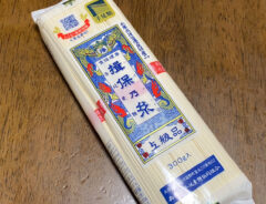 『揖保乃糸』の写真