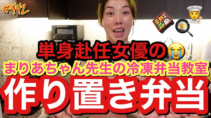 仲里依紗さんのチャンネル