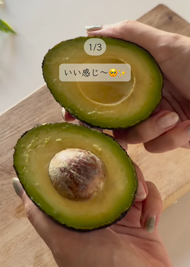 アボカド