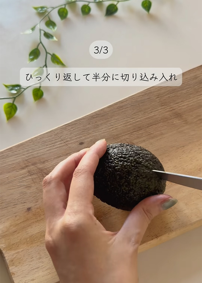 アボカド