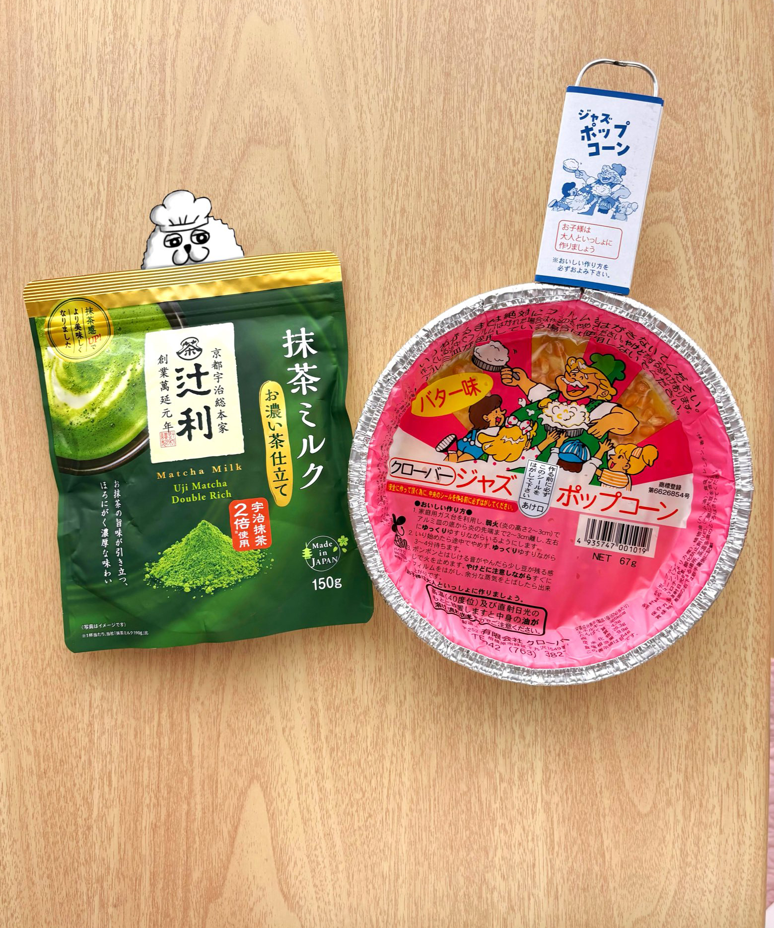 抹茶ミルクパウダーとポップコーン製品