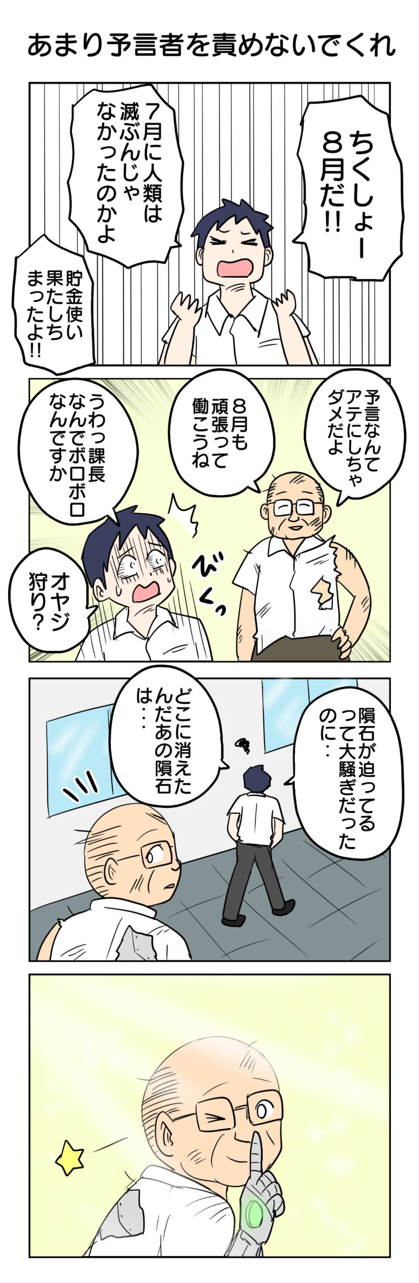 津夏なつな（@tunatu727）さん漫画