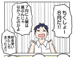 津夏なつな（@tunatu727）さん漫画
