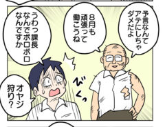 津夏なつな（@tunatu727）さん漫画