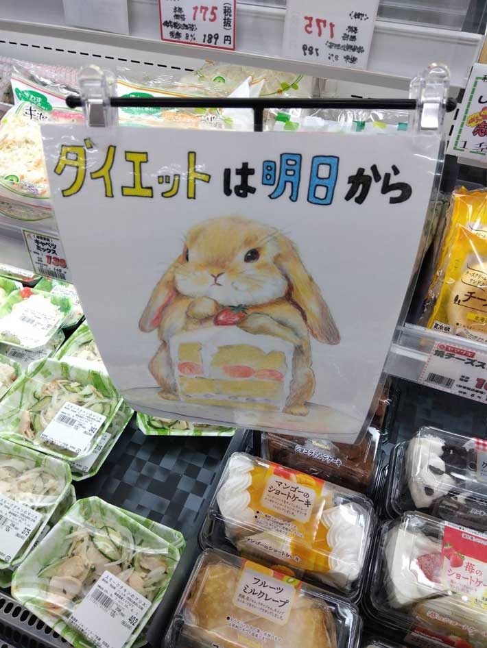 スーパーの貼り紙の画像