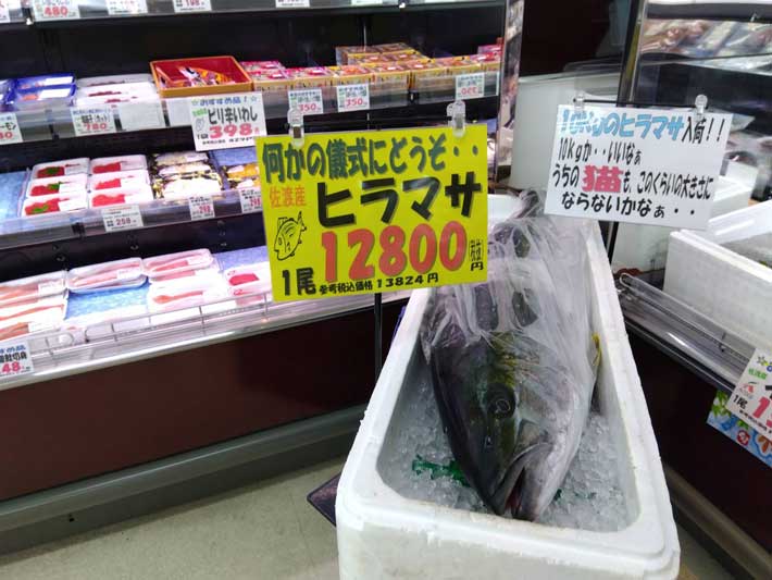 スーパーの貼り紙の画像