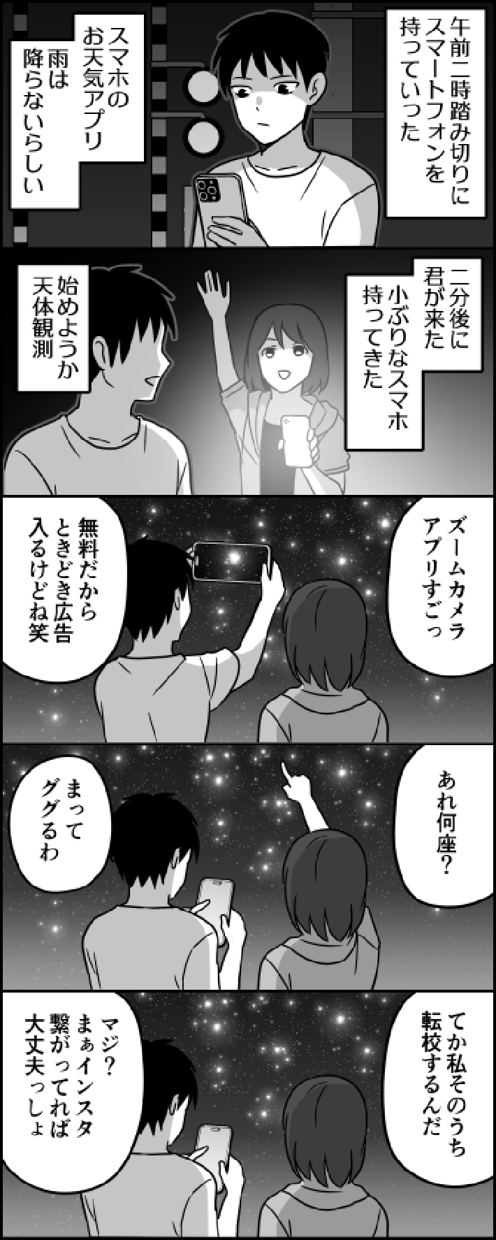 漫画の画像