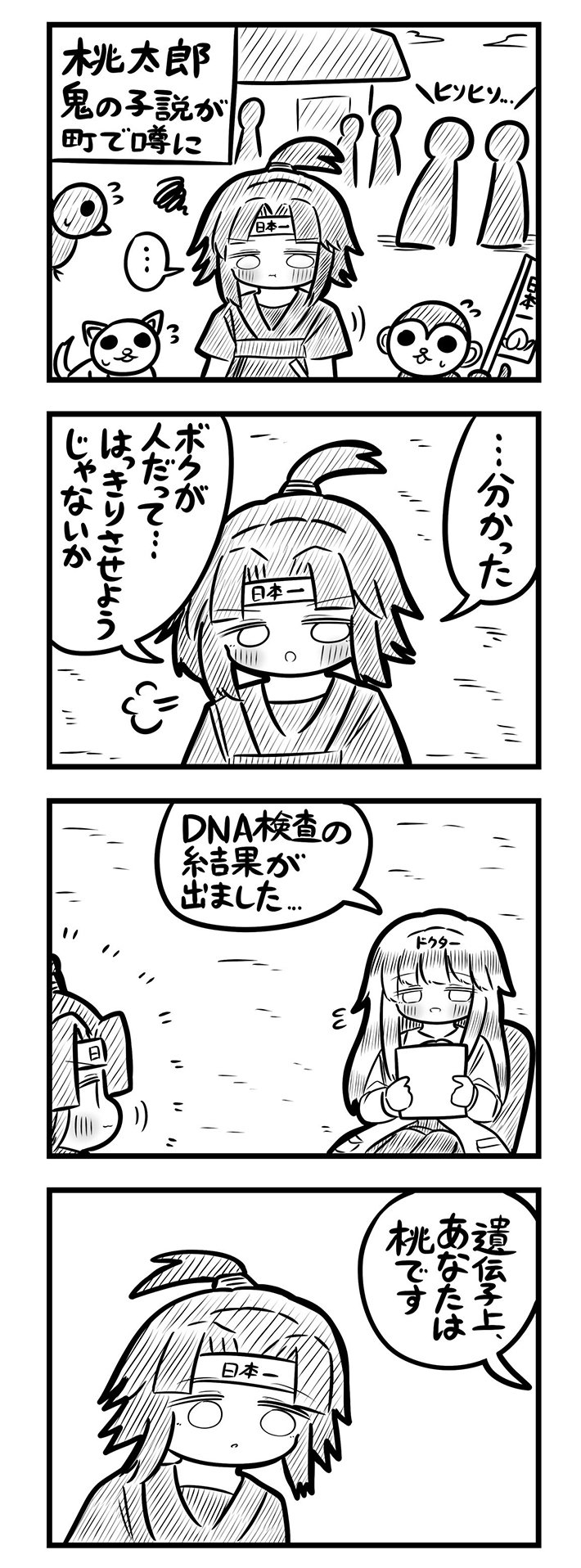 漫画の画像