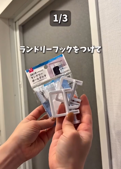 １００均アイテムのライフハックの写真