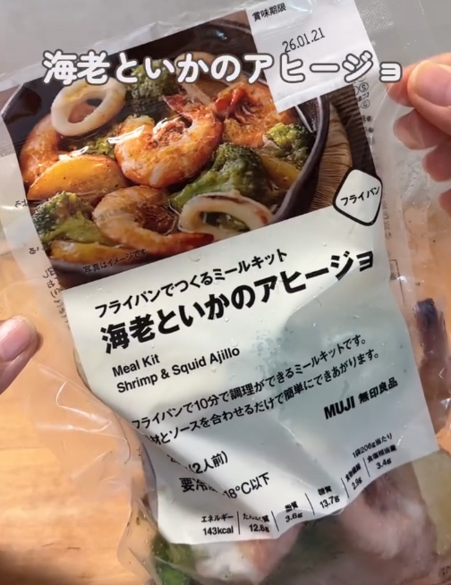 アヒージョの写真