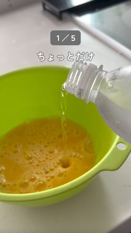卵液の写真