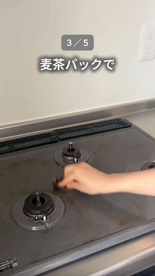 麦茶パックの活用法の写真