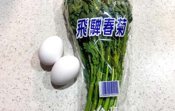 『春菊のふわふわ卵焼き』の材料写真