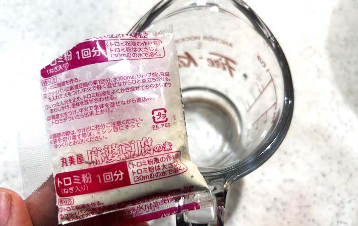 『麻婆豆腐の素のトロミ粉で作る卵焼き』を作る写真