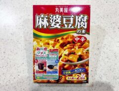 『麻婆豆腐の素』の写真