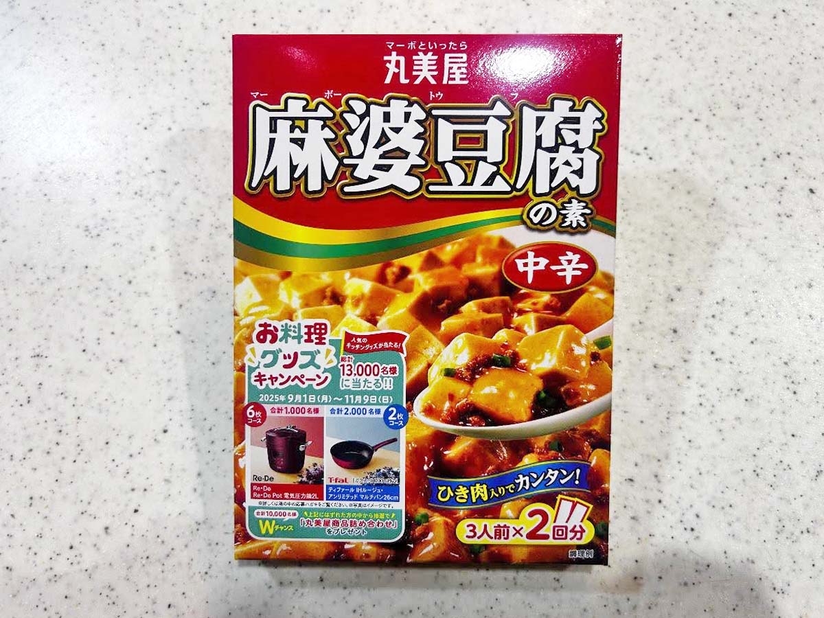 『麻婆豆腐の素』の写真