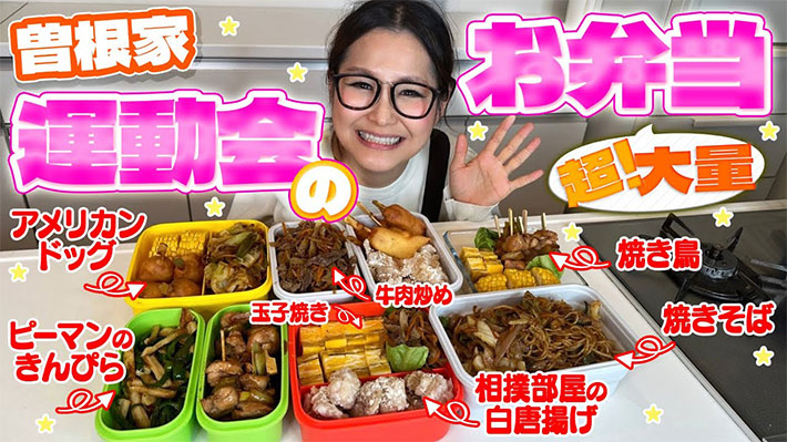 ギャル曽根さんのチャンネル