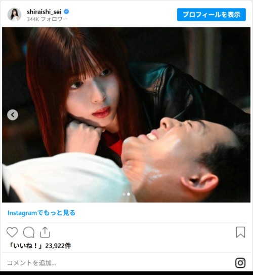 白石聖さんのInstagram
