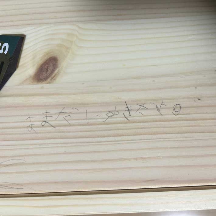 棚の落書き
