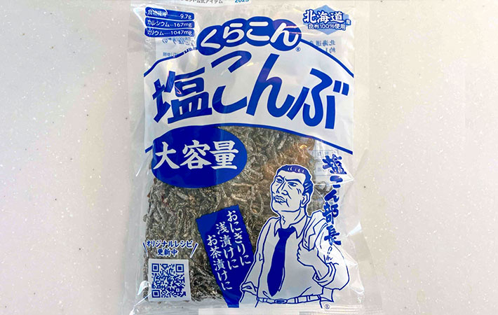 『くらこん塩こんぶ』の写真
