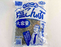 『くらこん塩こんぶ』の写真