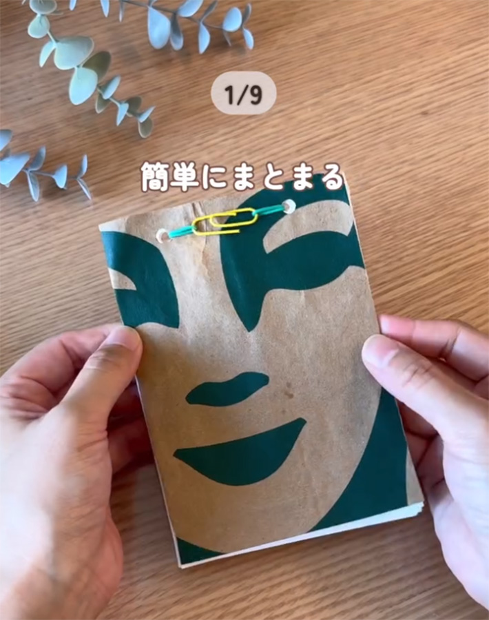 ゼムクリップの活用法
