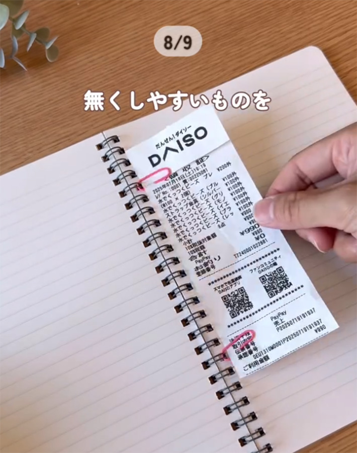 ゼムクリップの活用法