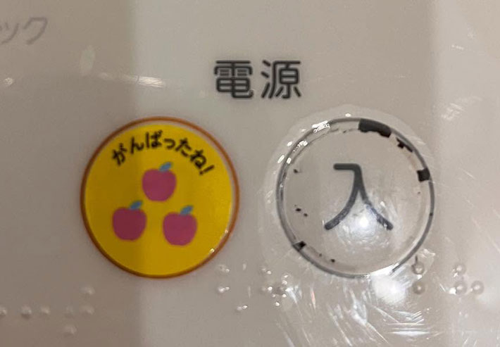 洗濯機にシール